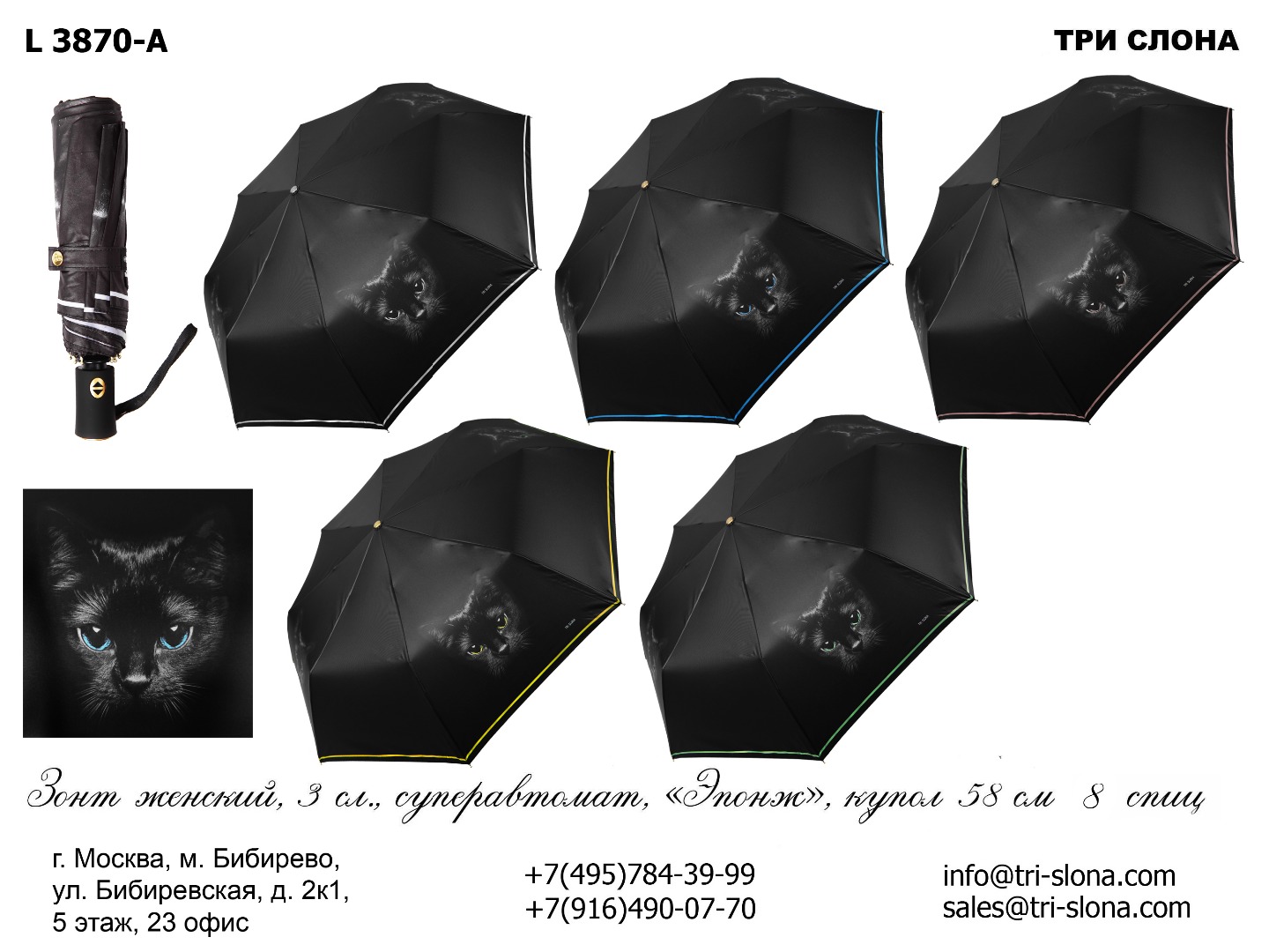 Зонт женский складной Арт L3870 A L 3870-A.jpg